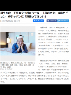 [x]羽生善治九段の「うさ耳」ショット！？ | 負ければ養分～デイトレ後悔日誌