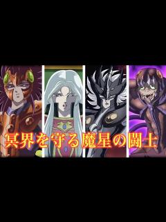 [x]【聖闘士星矢】ハーデス軍！冥界を守る魔星のスペクターたち！「冥界三巨頭に迫る実力！」 - YouTube