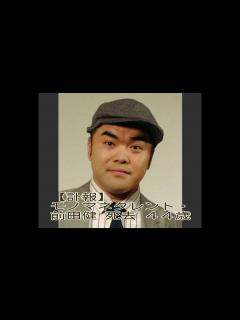 [x]モノマネタレント・前田健 死去 44歳 - YouTube