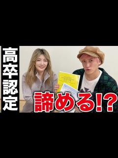 [x]中野信子先生に模試結果を報告。まさかのアドバイス⁉︎ - YouTube