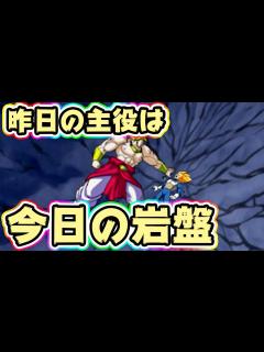 [x]【ドッカンバトル】初見で挑戦ベジータ伝！もはやベジータデデーン【Dragon Ball Z Dokkan Battle】 - YouTube