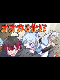 [x]オオカミ化するとどうなるのか？【漫画
