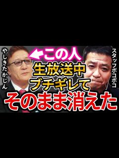[x]【ひろゆき×中山秀征】ビートたけし、やしきたかじん、上岡龍太郎、島田紳助・・・とにかくあの頃は凄い人が多かった！【ひろゆき 中山秀征 やしき ...