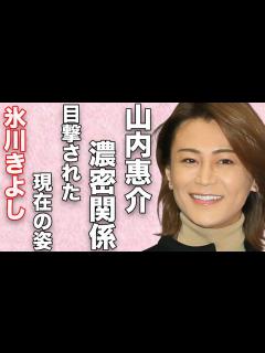 [x]氷川きよしと山内惠介との“濃密関係”…目撃された現在の姿に言葉を失う…「きよしのズンドコ節」でも有名な演歌歌手の“緊急手術”の内容に驚きを隠せ ...
