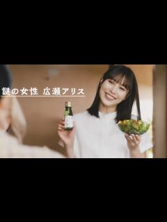 [x]広瀬アリス、謎多き女性役で“朝ドラ”出演「初めてだったらドキドキするよね」 日清MCTオイル 連続Twitter朝ドラ「日々きらり」第1話 ...