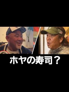 [x]【蝶野正洋×藤波辰爾×長州力×武藤敬司】武藤敬司に一問一答！【切り抜き】 - YouTube