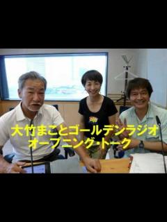 [x]大竹オープニング月曜7-7 ～阿川佐和子～「ビートたけしの知らないニュース」、閣議決定後の記者会見に疑問、介護の苦しさから家族を解放しよう ...