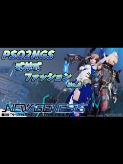 [x]NGSコーデ・ファッション紹介No.6 - YouTube