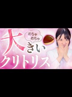 [x]【東大卒婦人科形成医が解説】意外と知らない陰核（クリトリス）の全て【陰核包茎】 - YouTube