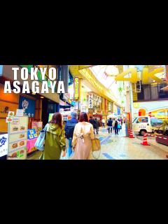 [x]雨が降っても買い物楽々!!阿佐谷パールセンター商店街 東京散歩 2021[4K] #阿佐ヶ谷 #tokyowalk #アーケードのある商店街 ...