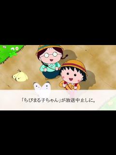 [x]『ちびまる子ちゃん』放送中止 視聴者から残念の声 - YouTube