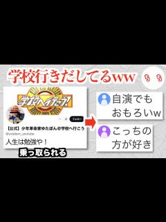 [x]ゆたぼん君、Twitterが乗っ取られ学校に通い出した偽物の方が人気が出てしまうww - YouTube