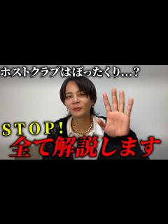 [x]ホストクラブに行きたいけど不安な人は絶対に見てください - YouTube
