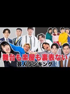 [x]【令和ロマン】舞台も楽屋もずっと同じで最高なのは誰だ！【オズワルド】 - YouTube