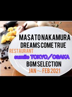 [x]Spotify「中村正人 (DREAMS COME TRUE) BGMセレクション」プレイリスト公開！ - DREAMS COME TRUE