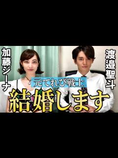 [x]ついに元てれび戦士が結婚します。【マジ】 - YouTube