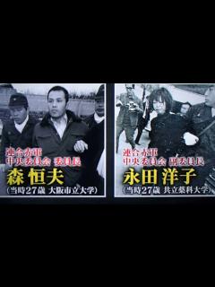 [x]連合赤軍 浅間山荘 - YouTube