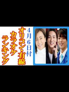 [x]山内惠介・氷川きよしに辰巳ゆうとの新曲も【4月6日付】演歌・歌謡曲有線＆カラオケ＆オリコンCD売上ヒットランキング！ - YouTube