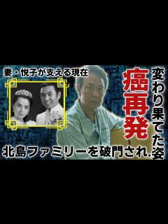 [x]山本譲二の癌再発で変わり果てた現在の姿..妻・悦子が毎日病室で献身的に支える現在に涙が止まらない...『みちのくひとり旅』で人気演歌歌手が北島 ...