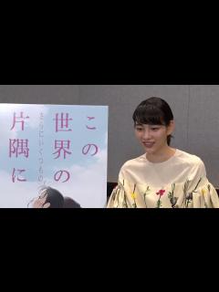 [x]のん、岩井七世の『この世界の（さらにいくつもの）片隅に』インタビュー＆アフレコ映像 - YouTube