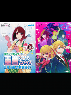 [x]有馬かな、視聴者だけじゃなく公式の心も鷲掴みに : ヲタの間とぴっくす！