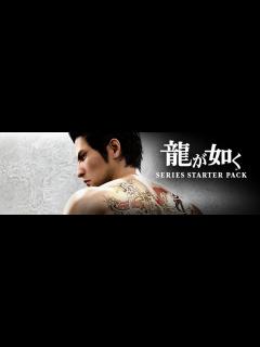 [x]ドラマ化決定記念！「龍が如く」シリーズがお得に購入できる3種類のバンドル版発売開始 | 株式会社セガのプレスリリース