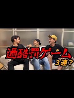 [x]【熱湯風呂罰ゲーム】遅刻したメンバーを熱湯風呂に落としましたww - YouTube