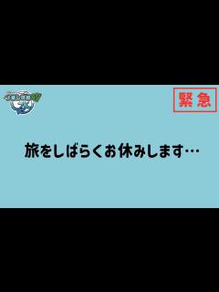 [x]緊急のお知らせ【生配信】 - YouTube