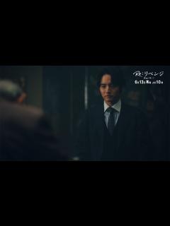 [x]4月期木曜劇場『Re:リベンジ-欲望の果てに-』主演・赤楚衛二×共演・錦戸亮 10話予告 - YouTube