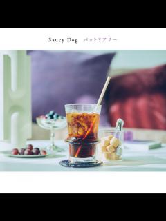 [x]現在を生きるのだ。 ‑ 曲・歌詞：Saucy Dog | Spotify