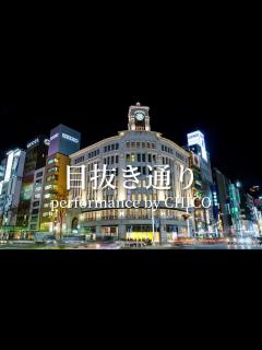 [x]【1200回再生】椎名林檎とトータス松本_目抜き通り - YouTube