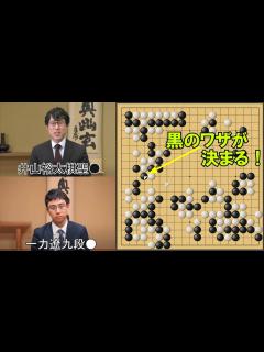 [x]井山裕太棋聖VS一力遼九段 棋聖戦挑戦手合第5局 - YouTube