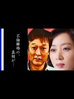 [x]太川陽介が妻・藤吉久美子とあの時に離婚しなかったまさかの理由が凄すぎた…バス旅で稼ぎ息子や家族を支える年収とは… - YouTube
