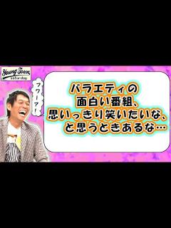 [x]明石家さんま【飯窪春菜 吉川友 道重さゆみ】どんなことも仕事目線で見てしまう【村上ショージ】 - YouTube