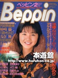 [x]「美里真理」タグの記事一覧 | アイドル・タレント・グラビアの写真集・雑誌・ビデオ・DVD・ポスター・カレンダー等の商品・専門店【本遊館】