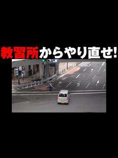 [x]こんなヤツが道路走ってるとか怖すぎる！！どうやって免許を取れたのか不思議すぎる違反者！取締りの警察官へダイレクトピットイン！？他・日が暮れる ...