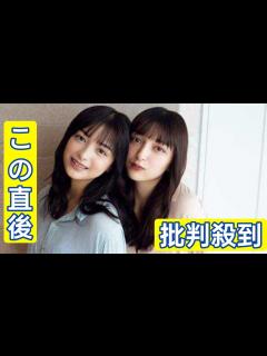 [x]＜エリマリ姉妹＞グラビア復帰 “可愛すぎるJKシスターズ”が6年ぶり「ヤンマガ」登場 - YouTube