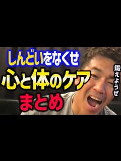 [x]メンタルと体を鍛える【筋トレ/自重トレーニング/やり方