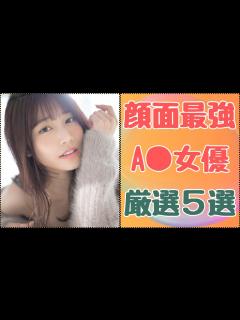 [x]顔だけで抜ける！？おすすめセクシー女優紹介！！【まんぺすTV #2ペス 】 - YouTube