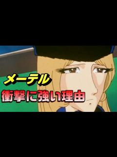 [x]鉄郎が大好きなメーテルとの座席位置関係【銀河鉄道999】 - YouTube