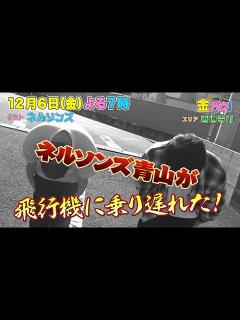 [x]【ネルソンズ】香川・善通寺市でお宝探し【12/6金バク！告知】 - YouTube