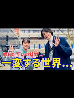 [x]松村北斗&上白石萌音、“共鳴” 新たに感じた互いの魅力... 再共演で新たな発見 “15分後に一変する世界”を共有した2人。 - YouTube