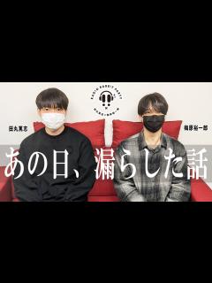 [x]【ラビラジ切り抜き】2回漏らしてサドルで栓をした話【田丸篤志＆梅原裕一郎】 - YouTube