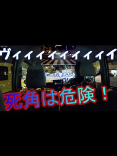[x]【しまった！】そこで並走しちゃ駄目！車の斜め後方の死角が危険な事が解る映像【撮影車の失敗】 - YouTube
