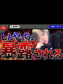 [x]有名YouTuberの暴露をしにきた女性の話を聞くと何やら怪しい雲行きに… - YouTube