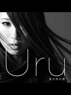 [x]【Uru(ウル)とは？】Uruの生歌は上手いの？下手なの？音域は？声量がない？単調で飽きるとの声も？独特の世界観と唯一無二の歌声！年齢は37歳 ...
