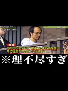 [x]世間を騒がせた犯人がツッコミどころ満載だったwwwwww#19【なろ屋