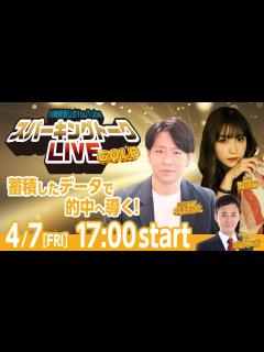 [x]川崎競馬公式LIVE「川崎競馬スパーキングトークLIVE GOLD」 - YouTube