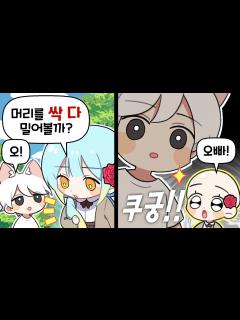 [x]『견자희』마린룩을 입어봤습니다..ㅎ.. ㅎㅎ... - YouTube
