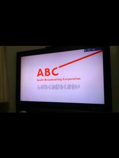 [x]ABCテレビ放送事故 2013年2月23日 - YouTube